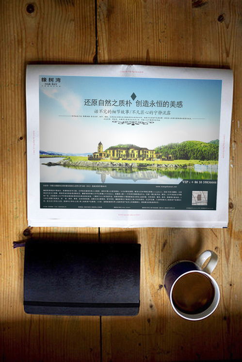 報紙廣告設計 如何在有限空間內實現最大影響